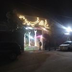 باغ تالار فیروزه