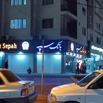 خودپرداز بانک صادرات