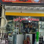 فروشگاه کاشی و سرامیک محسن مهابادی