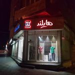 هایلند اسپورت