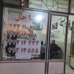 آژانس ساحل
