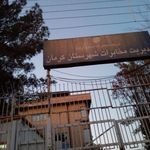 مرکز مخابرات شهید مفتح