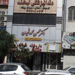 دکتر سعید رجب زاده