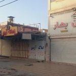 رستوران بهار