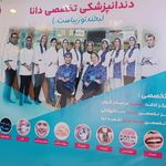 مجتمع پزشکان دانا