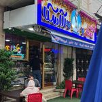 آب میوه بستنی آلاسکا