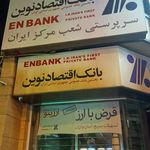 بانک اقتصاد نوین شعبه جلفا اصفهان