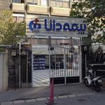 شرکت بیمه دانا  شعبه فردوسی 