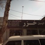 نمایشگاه اتومبیل خزر