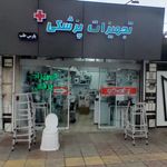 آرش الکتروشیمی