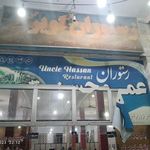 رستوران و بیرون بر عمو حسن