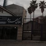 املاک مهر ویلا