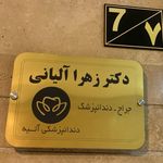 مجتمع پزشکان دانا