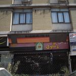 آتلیه عکس زنگوله