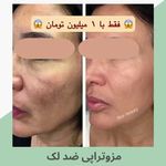 مرکز لیزر مرکز زیبایی دکتر مهسا رحیمی