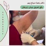 مرکز لیزر مرکز زیبایی دکتر مهسا رحیمی