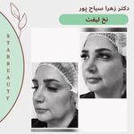 مرکز لیزر مرکز زیبایی دکتر مهسا رحیمی