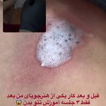 آموزشگاه مراقبت زیبایی نجات انیسی