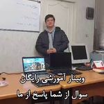 آموزش تخصصی و حرفه ای پایه کامپیوتر .