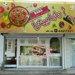 بابا پیتزا
