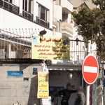 دفتر خدمات امید