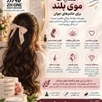 مرکز پی آر پی تهران