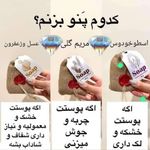 فروشگاه آنلاین محصولات مراقبتی پوست ومو