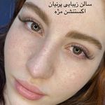 سالن زیبایی و خدمات ناخن پرنیان (انقلاب)