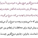 دکتر روانشناس (فاطمه رحمانی)