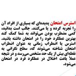 دکتر روانشناس (فاطمه رحمانی)