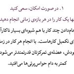 دکتر روانشناس (فاطمه رحمانی)