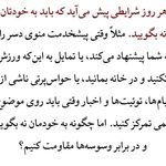 دکتر روانشناس (فاطمه رحمانی)