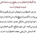 دکتر روانشناس (فاطمه رحمانی)