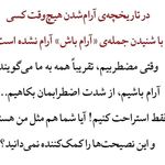 دکتر روانشناس (فاطمه رحمانی)