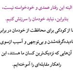 دکتر روانشناس (فاطمه رحمانی)