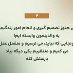 دکتر روانشناس (فاطمه رحمانی)