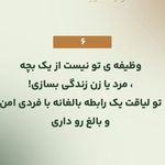 دکتر روانشناس (فاطمه رحمانی)