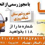 اتوبار گلها