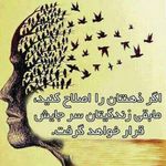 دکتر روانشناس (فاطمه رحمانی)