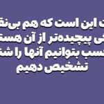 دکتر روانشناس (فاطمه رحمانی)