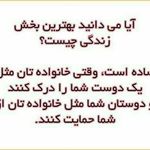 دکتر روانشناس (فاطمه رحمانی)