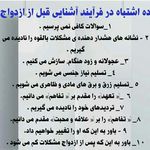 دکتر روانشناس (فاطمه رحمانی)