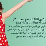 دکتر روانشناس (فاطمه رحمانی)