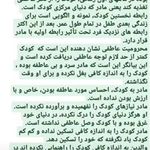 دکتر روانشناس (فاطمه رحمانی)