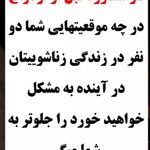 دکتر روانشناس (فاطمه رحمانی)