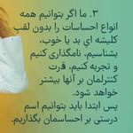 دکتر روانشناس (فاطمه رحمانی)