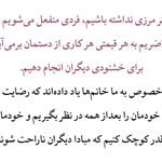 دکتر روانشناس (فاطمه رحمانی)