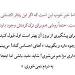 دکتر روانشناس (فاطمه رحمانی)