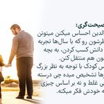 دکتر روانشناس (فاطمه رحمانی)