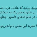 دکتر روانشناس (فاطمه رحمانی)